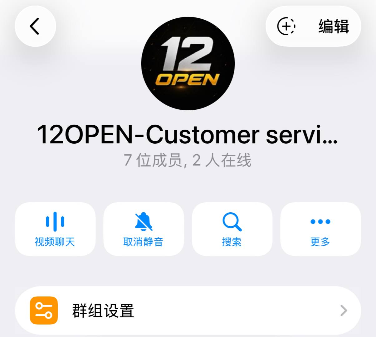 群组名字 小
